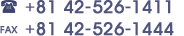 TEL : +81-42-526-1411／FAX : +81-42-526-1444